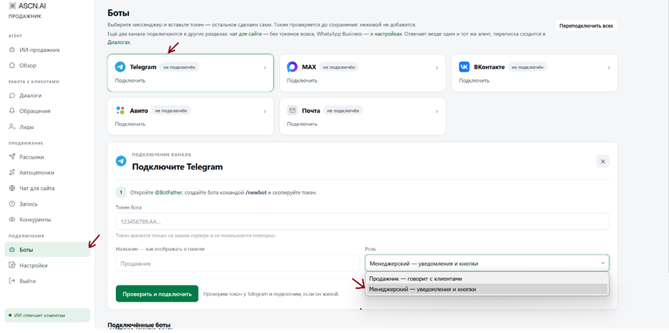AI Sales Agent