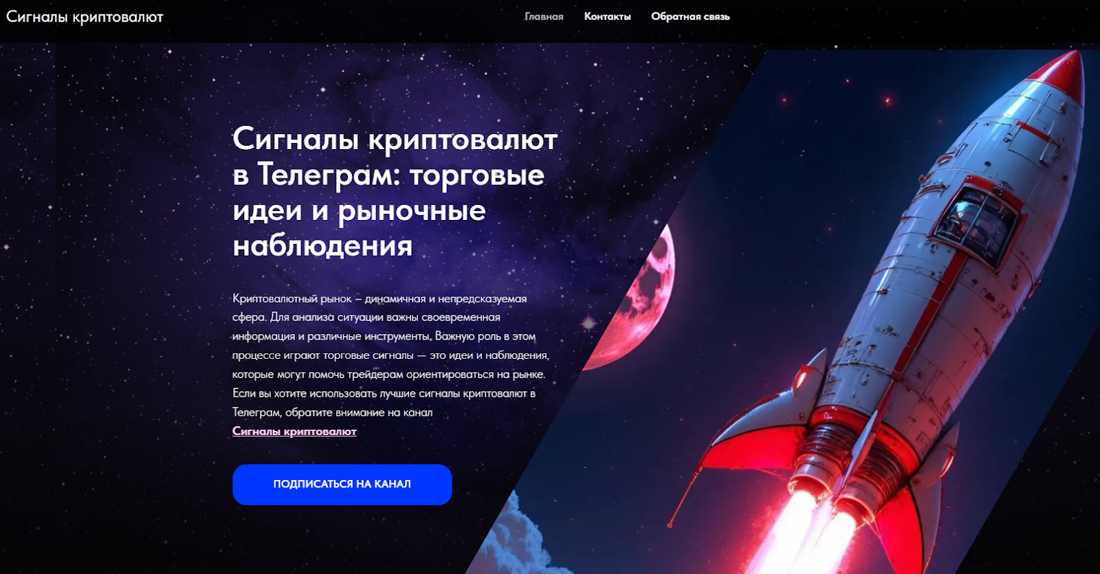 Сигналы ИИ для торговли криптовалютой: как работают и где использовать