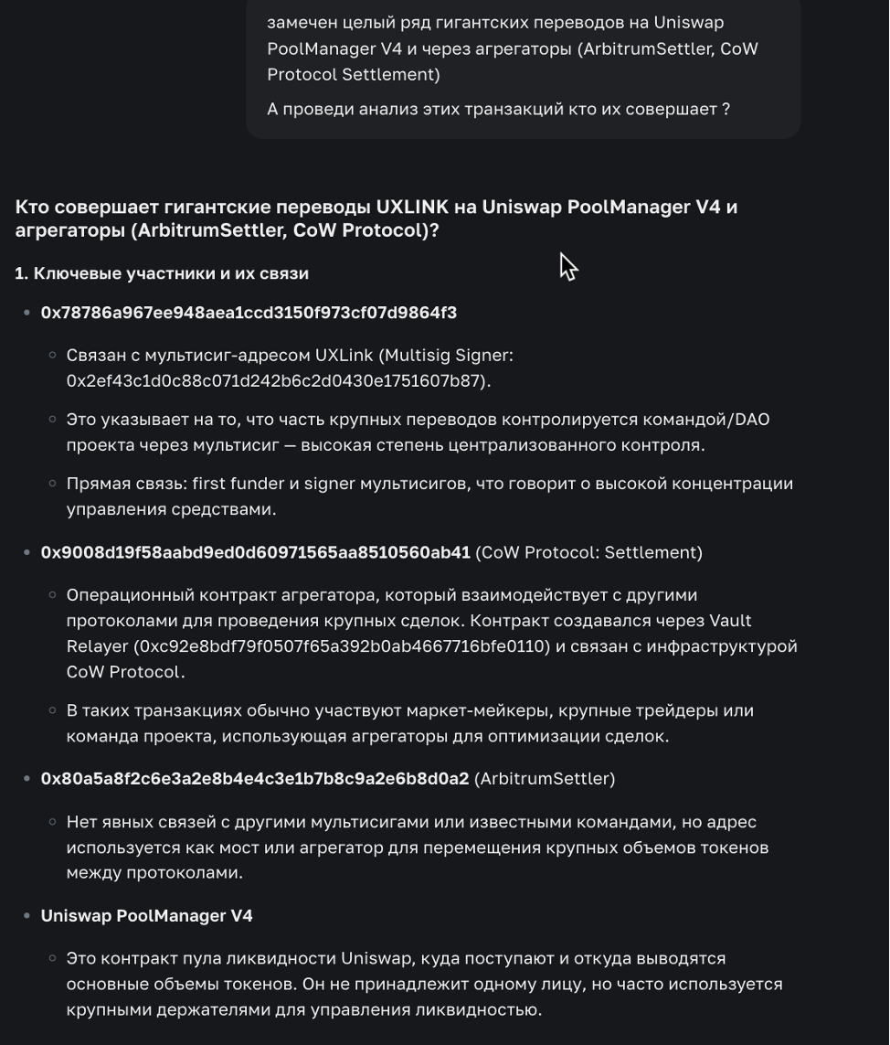 Как ИИ-ассистент версии ASCN V1.2  помог заработать $15,000 на анализе UXLINK за 3 часа - ASCN