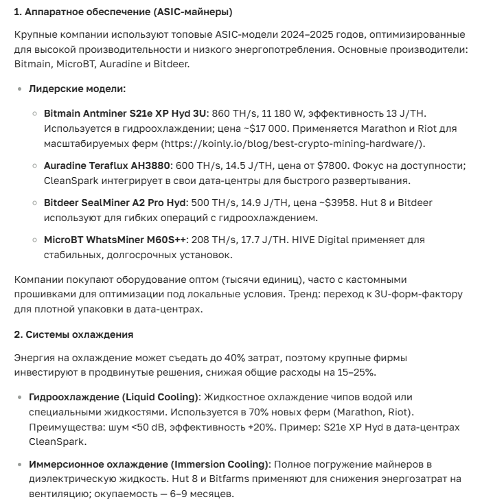 Майнинг-Гиганты: Как AI Отслеживает Их Стратегию