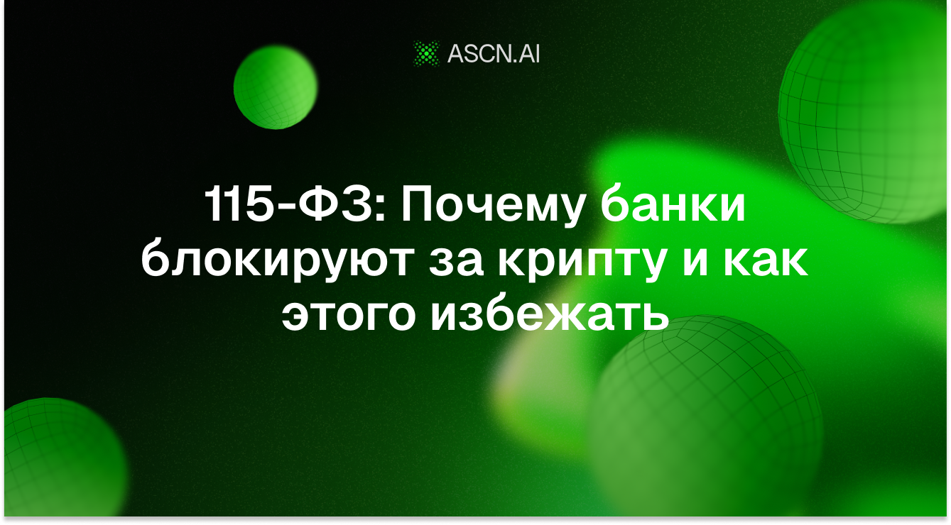 https://s3.ascn.ai/blog/98e329f5-9dba-433c-897a-7fdebd54f82f.png