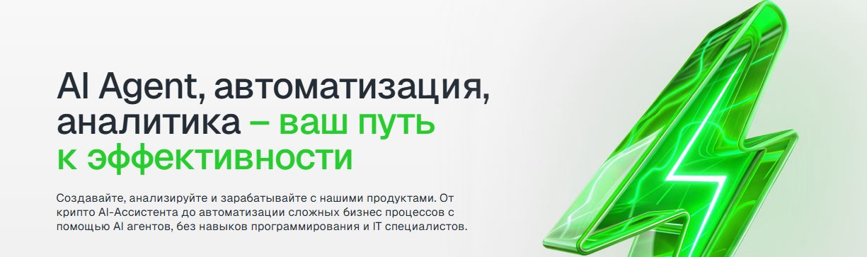 ASCN.AI: Ваш личный ИИ-аналитик в мире криптовалют