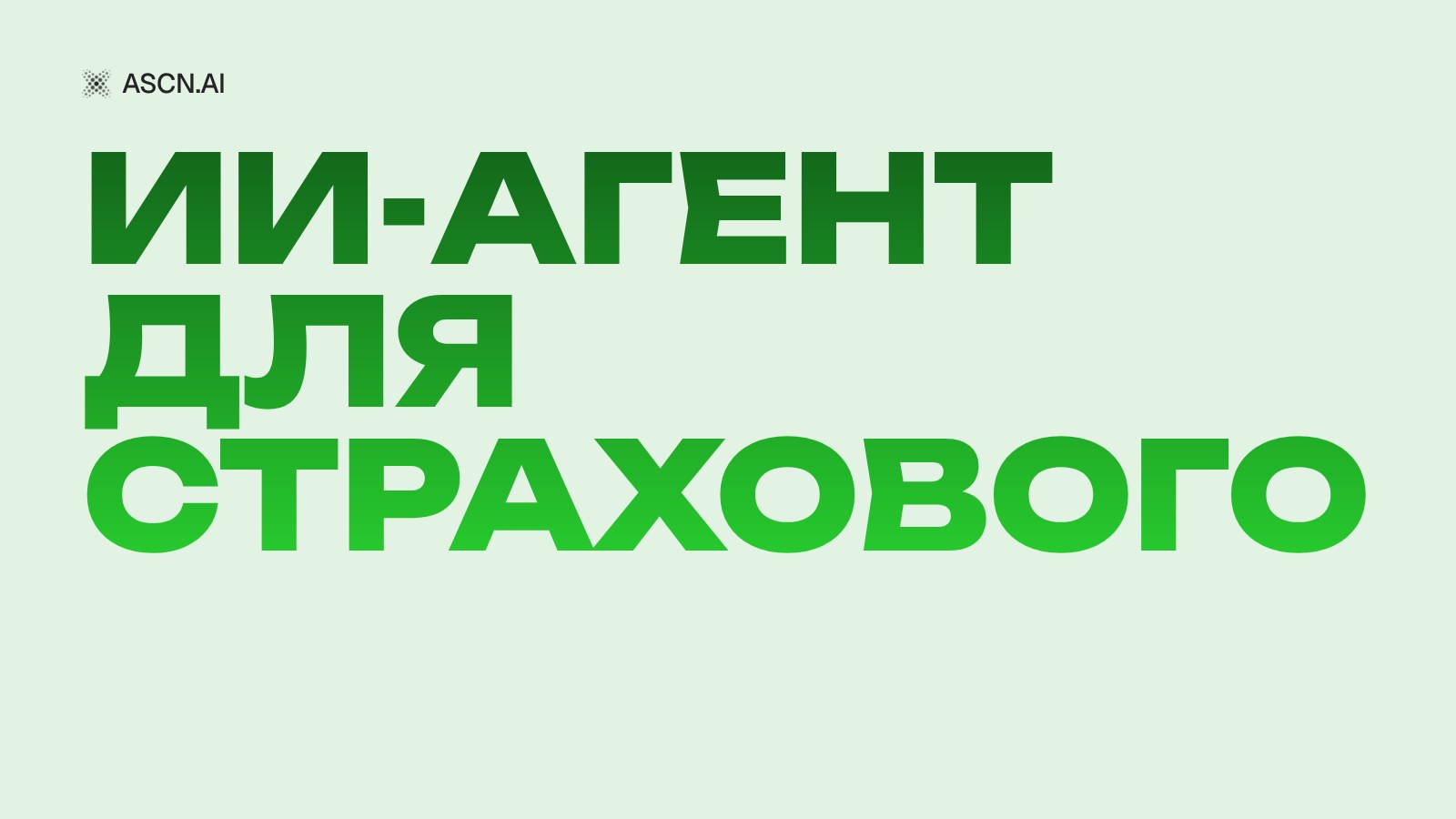 https://s3.ascn.ai/blog/9e1f33de-a27b-478a-be10-3e8db3d5db5c.jpg
