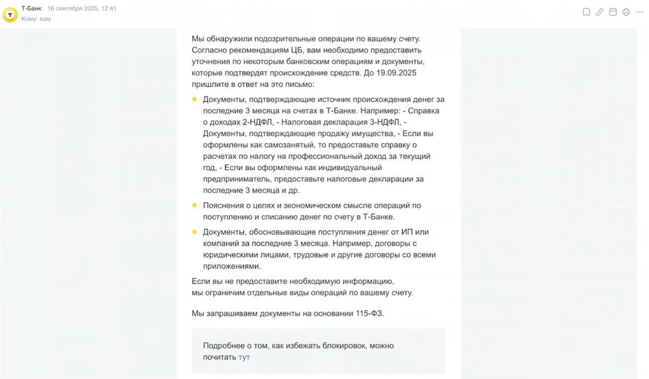 115-ФЗ: Почему банки блокируют за крипту и как этого избежать