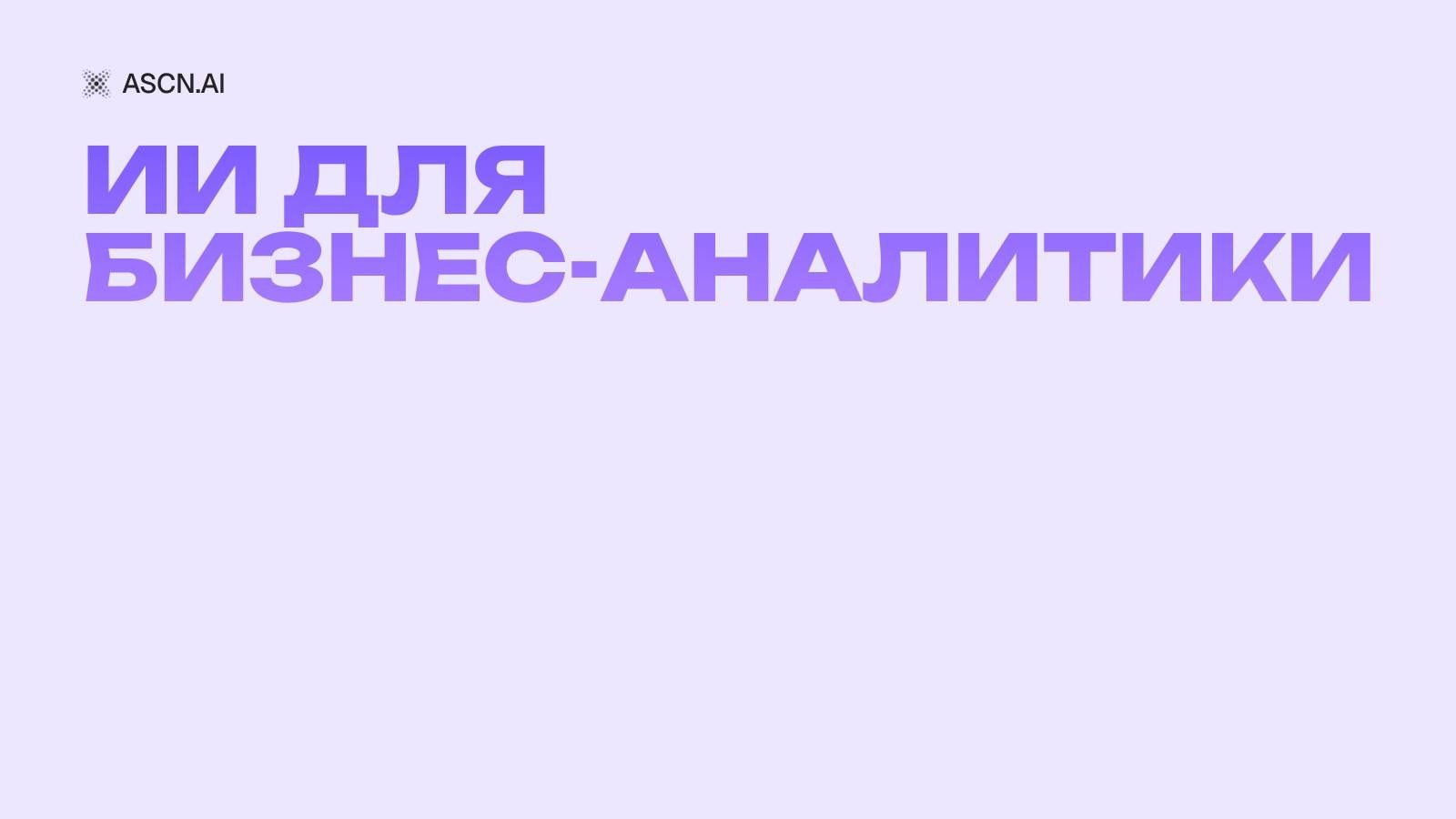 https://s3.ascn.ai/blog/9faba7c1-0aae-4126-ad79-7c072b64c318.jpg