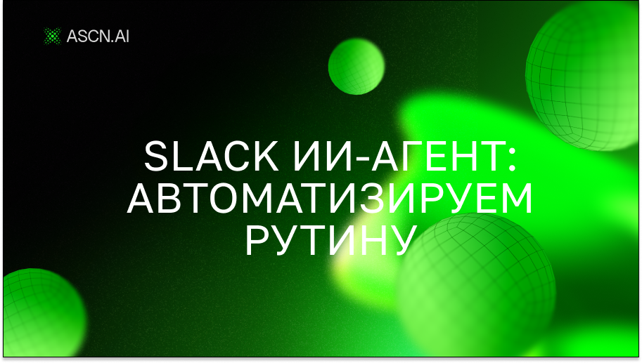 https://s3.ascn.ai/blog/a2fee8f4-917f-48d1-a46c-18470671b969.png