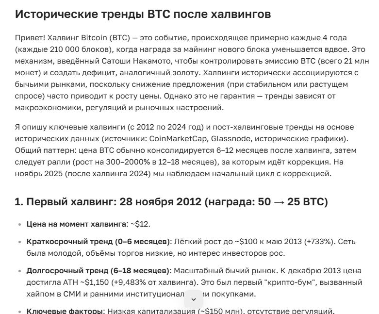Прогноз цены Биткоина на 2025 год