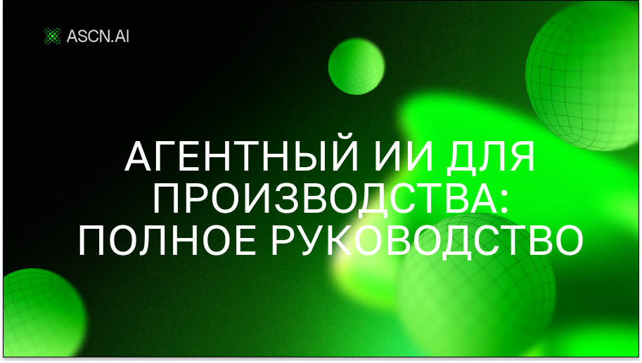 https://s3.ascn.ai/blog/b07479cd-97bd-4d7f-8675-9ae560af338c.png
