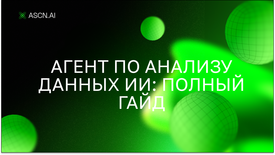 https://s3.ascn.ai/blog/b6e10c5a-e9d4-4db0-93dc-a2b10c833519.png