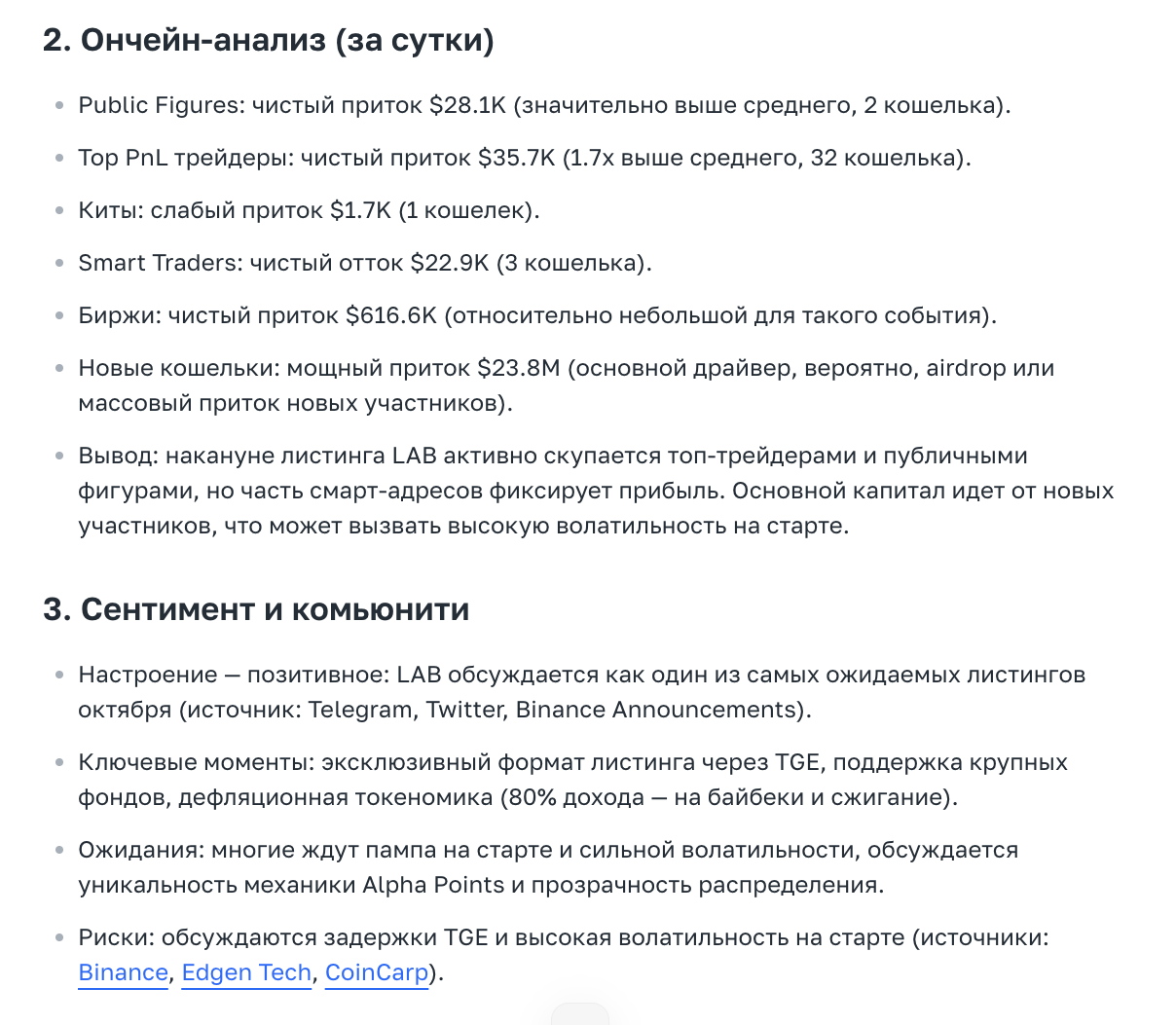 Как ASCN V1.2 помог заработать на росте токена LAB