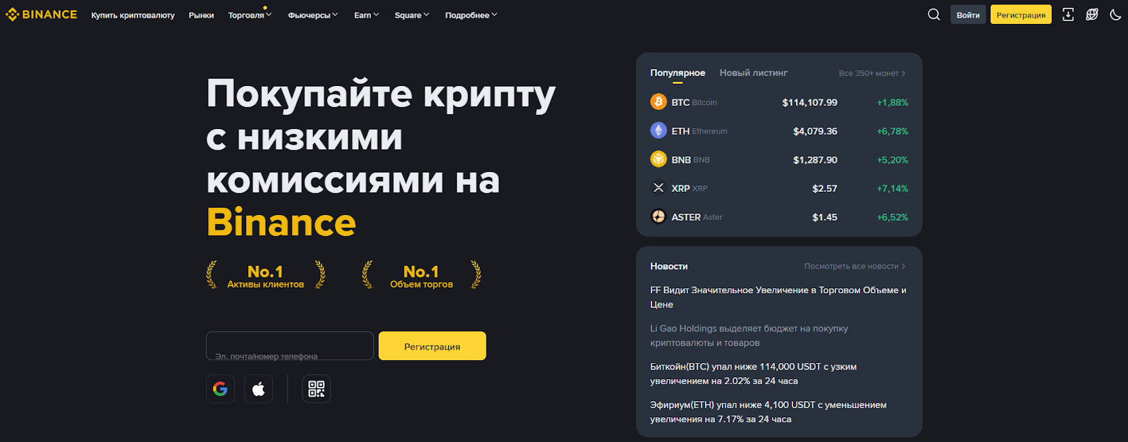 Что такое арбитраж криптовалюты и как на этом заработать в 2025 году