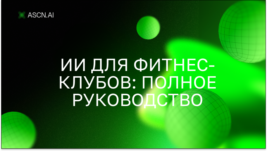 https://s3.ascn.ai/blog/c2de376c-48af-42d1-ab90-66965ee2d063.png