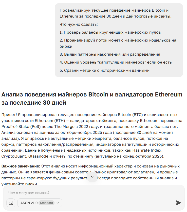 Майнинг крипты: как AI отслеживает 