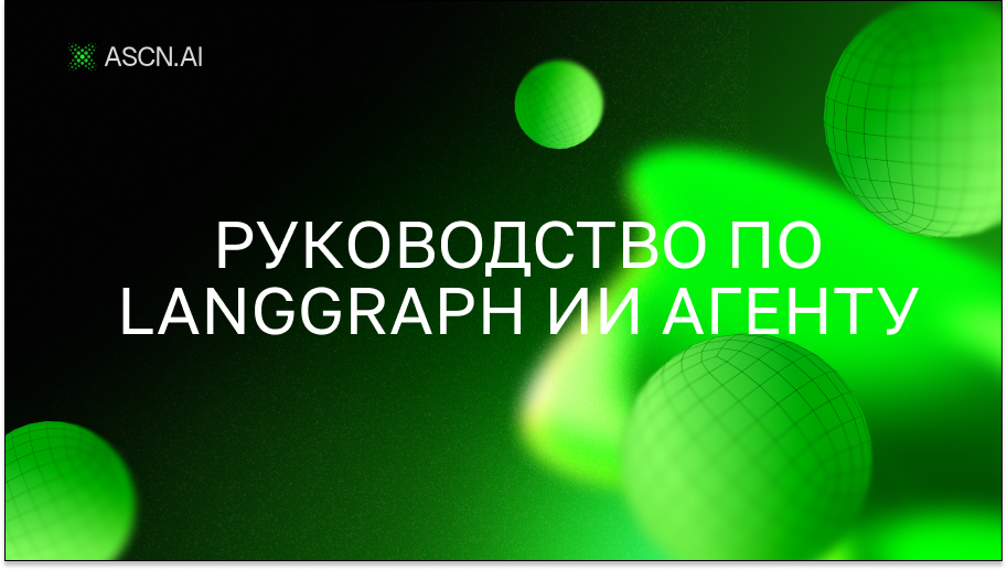 https://s3.ascn.ai/blog/c6a9aad1-ba29-434a-b0b7-8dc0ca624c65.png