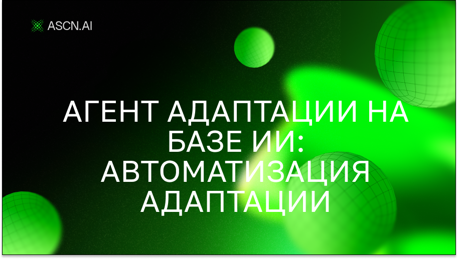 https://s3.ascn.ai/blog/c6e877ed-d756-48fc-8a26-7deb3b8ba142.png