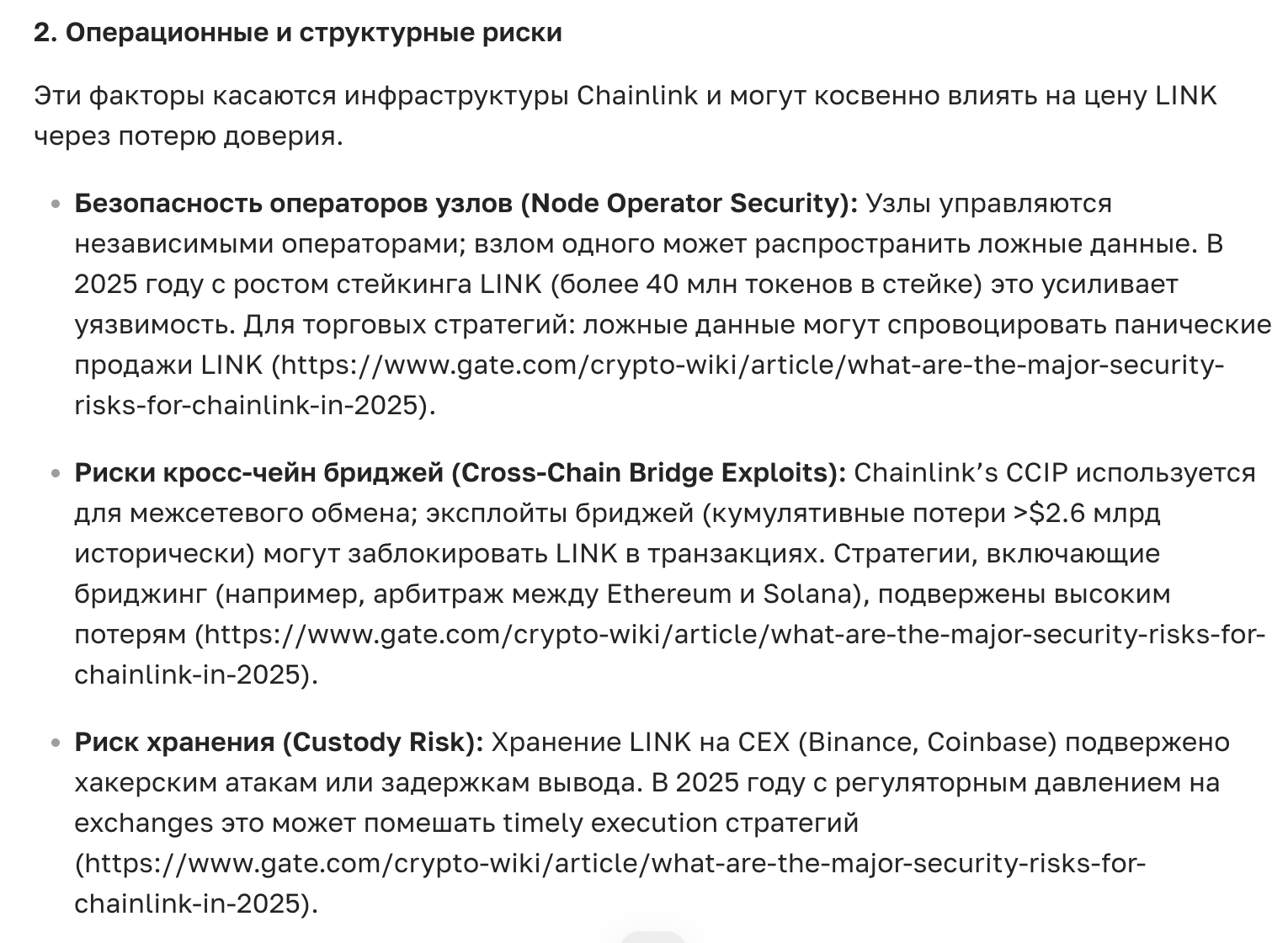 Всё о Chainlink: подключение блокчейна к реальным данным
