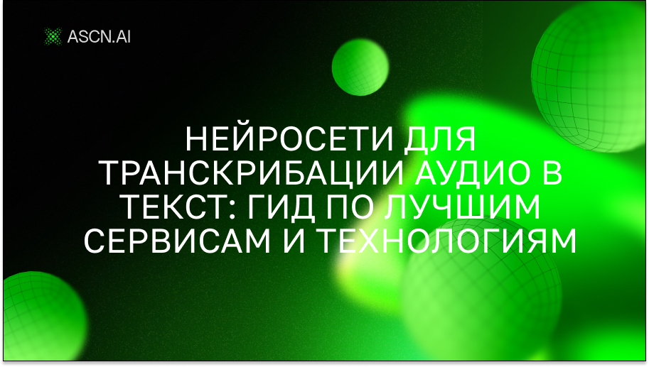 https://s3.ascn.ai/blog/c9de41d8-7667-4422-8c1b-55630c54d7b7.png
