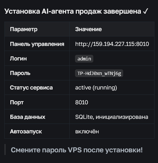 AI Sales Agent