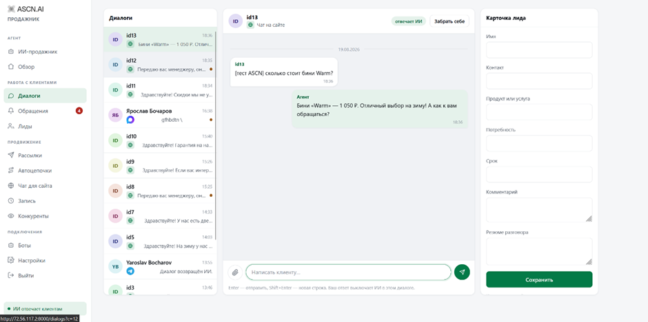 AI Sales Agent