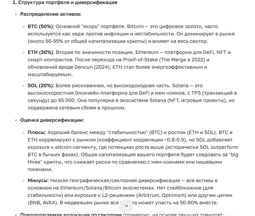 Стратегии оптимизации портфеля криптовалют