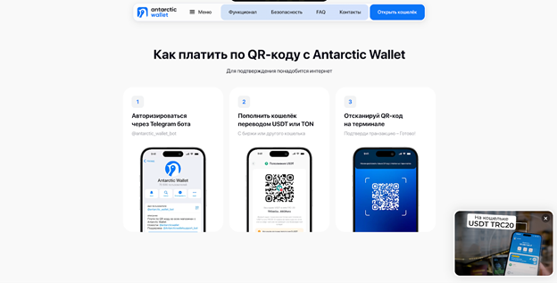 Как безопасно вывести криптовалюту в рубли в России в 2026