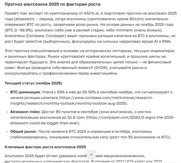 Что такое альтсезон и как он влияет на рынок криптовалют