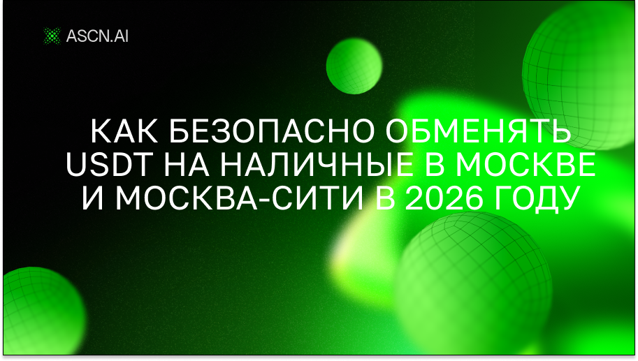 https://s3.ascn.ai/blog/e7d39e27-f192-463c-8d8d-3bfd557fe679.png