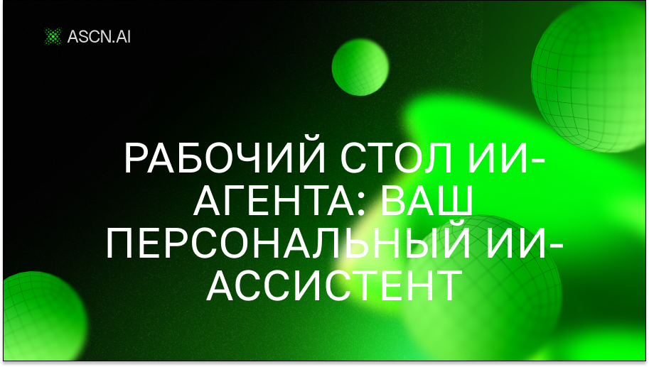 https://s3.ascn.ai/blog/e8cb59b1-46a3-44a3-b5ec-18f98c5e8ee4.png