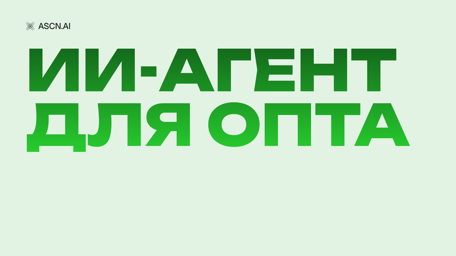 https://s3.ascn.ai/blog/f15ecfa8-1fbf-4e27-a308-afbf594ac98a.jpg