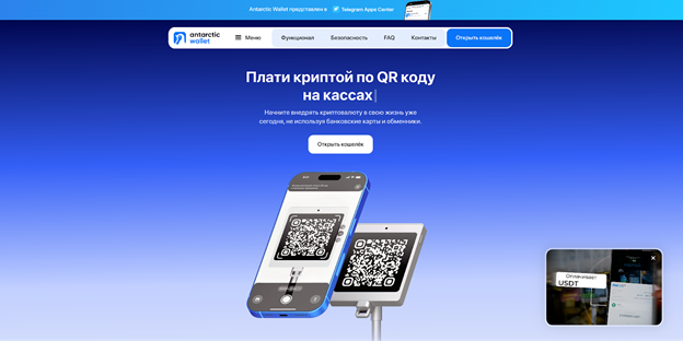 Как безопасно вывести криптовалюту в рубли в России в 2026