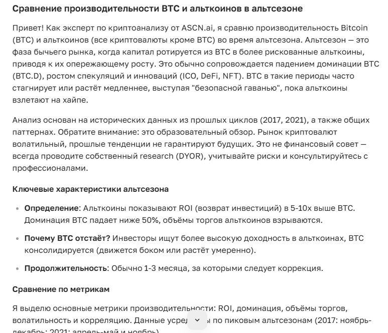 Что такое альтсезон и как он влияет на рынок криптовалют