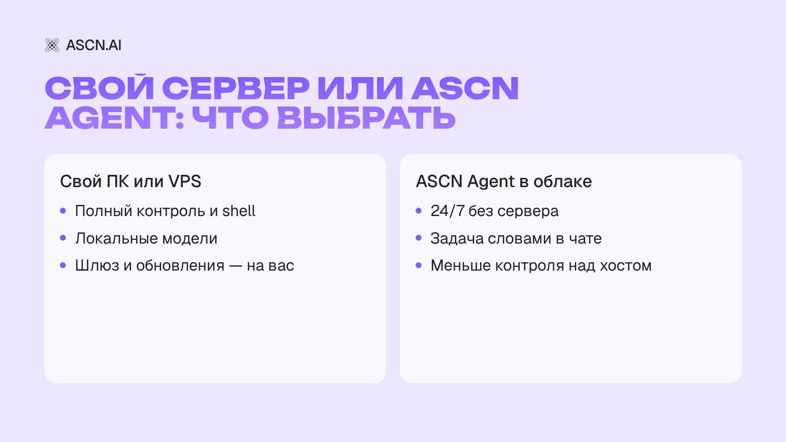 Hermes Agent: что это, как установить на Windows, macOS и Linux и где запускать 24/7