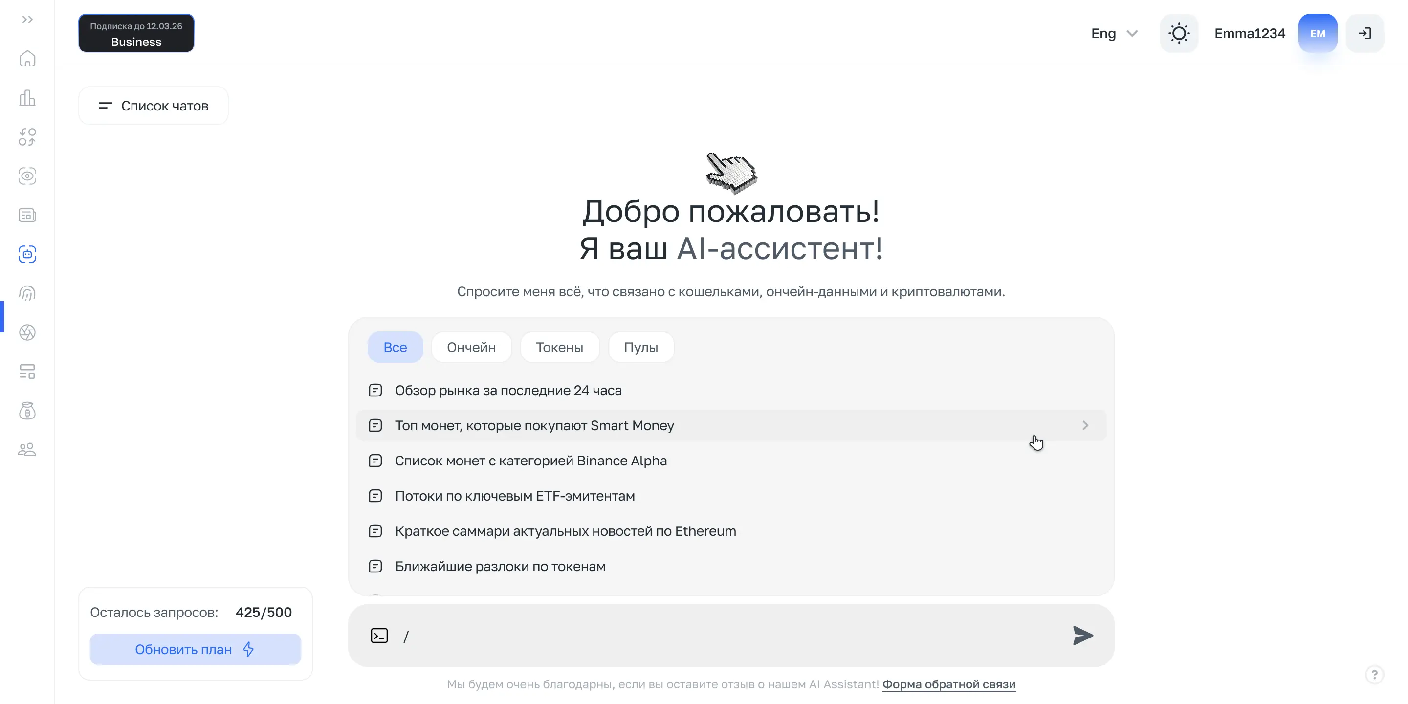 AI Assistant Image