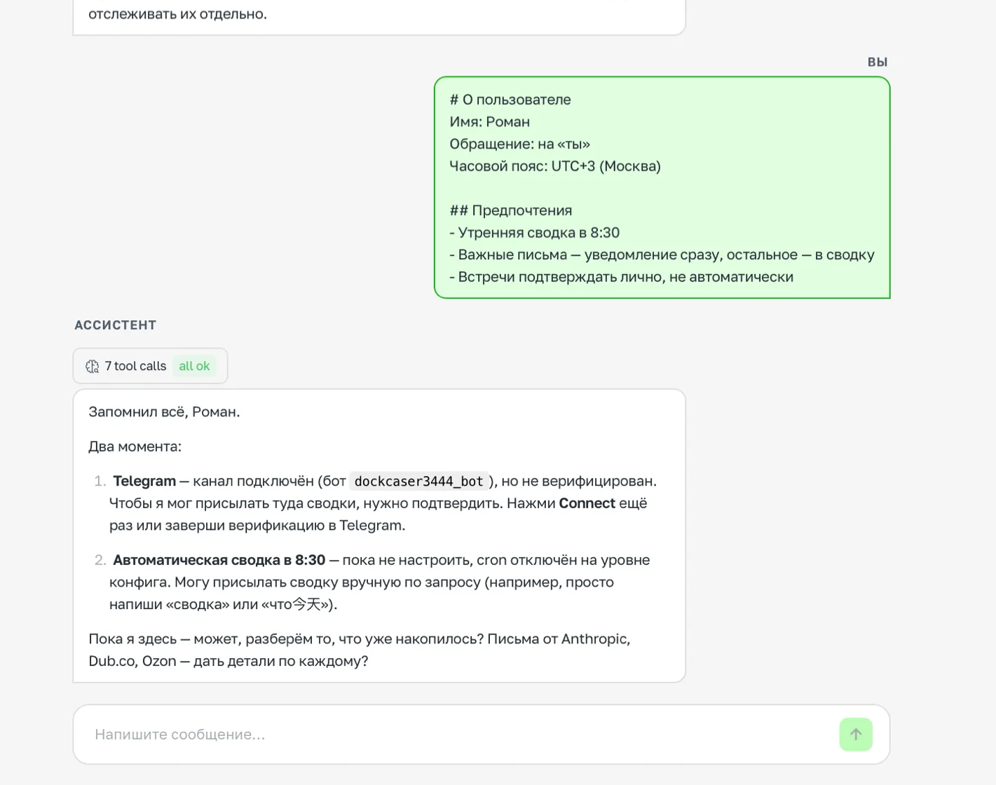 Practice: an agent for email and calendar