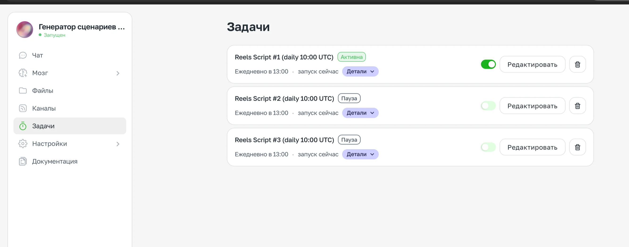 Setting Up a Schedule and Trigger