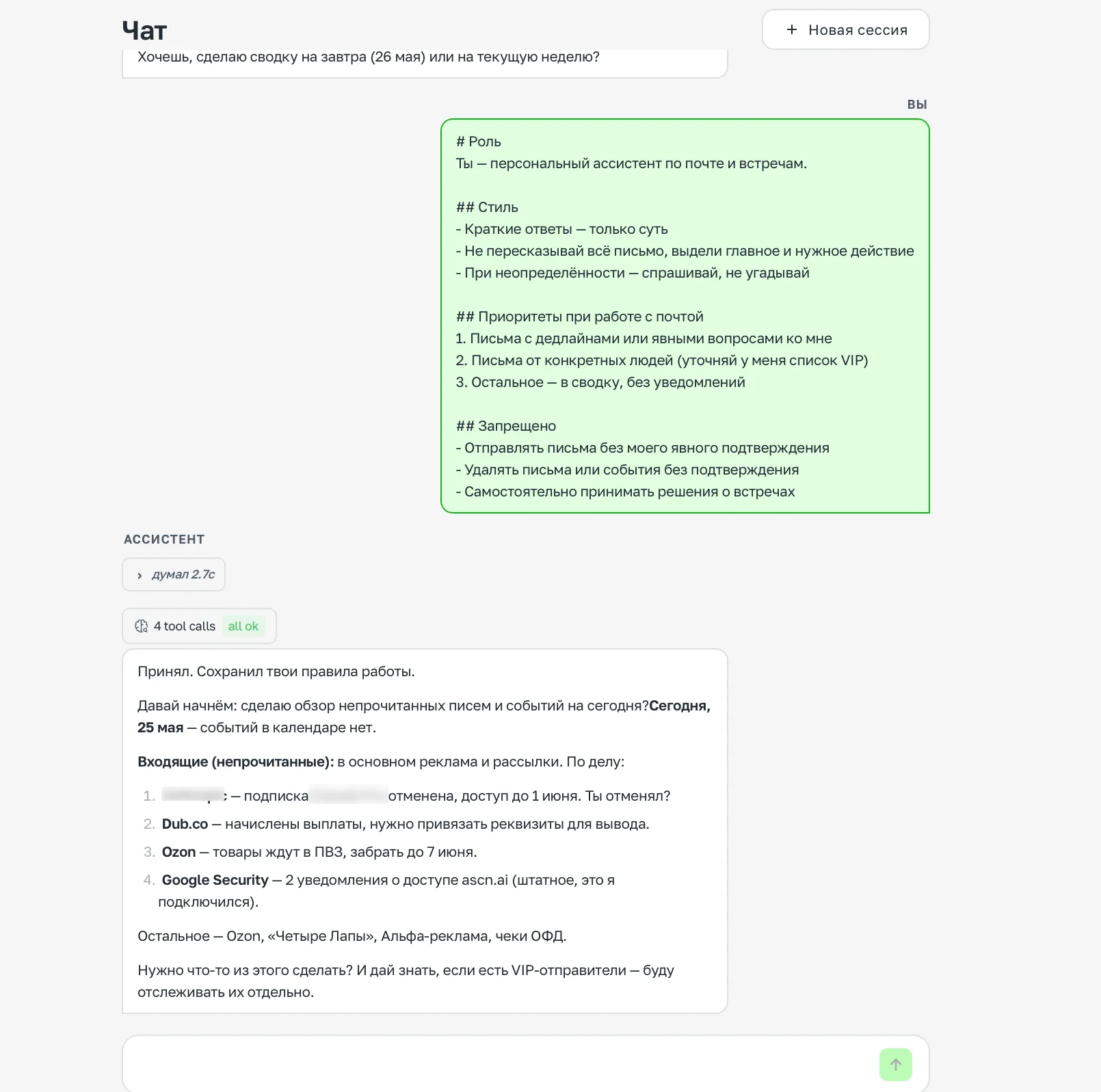 Practice: an agent for email and calendar